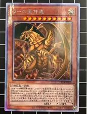 Yu-Gi-Oh The Winged Dragon of Ra DP24-JP000 Holo Konami Japanese "MINT-LP"