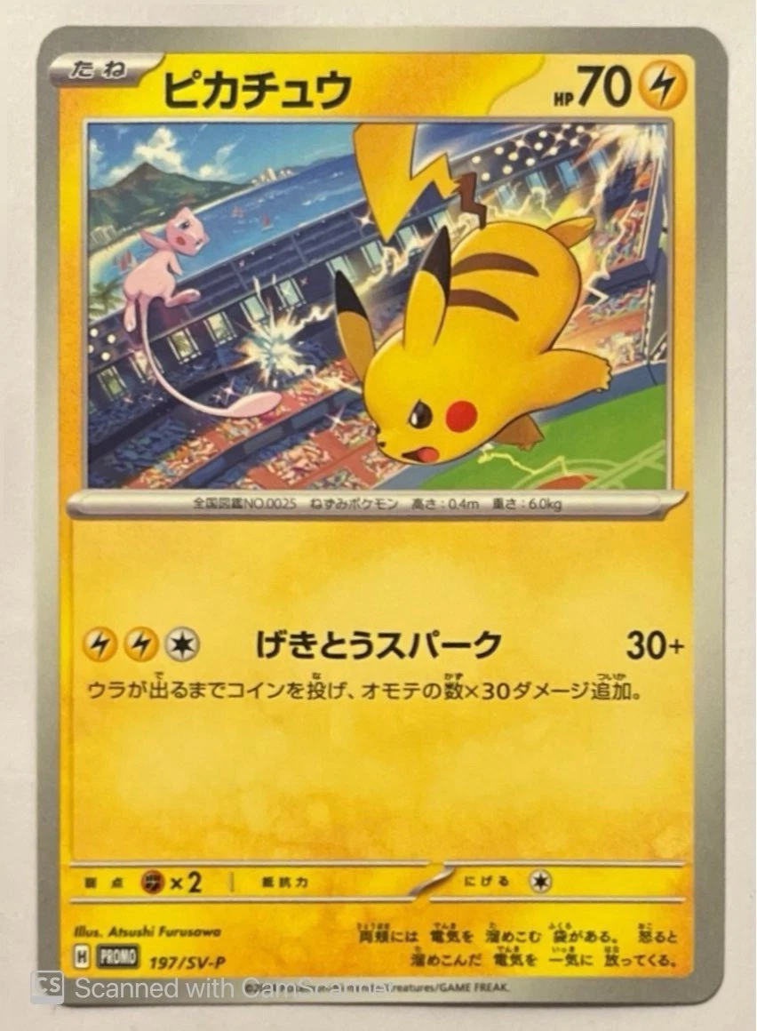 【PSA10】ピカチュウ SV-Pプロモカード 197/SV-P Pikachu 197/SV-P Sv-P Promotional Cards for sale | eBay