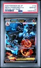 2025 POKEMON JPN M2-INFERNO X SPECIAL ART RARE #110 MEGA CHARIZARD X EX PSA 10