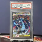 2025 POKEMON MEP PROMO ULTRA-PREMIUM COLLECTION #023 MEGA CHARIZARD X EX PSA 8
