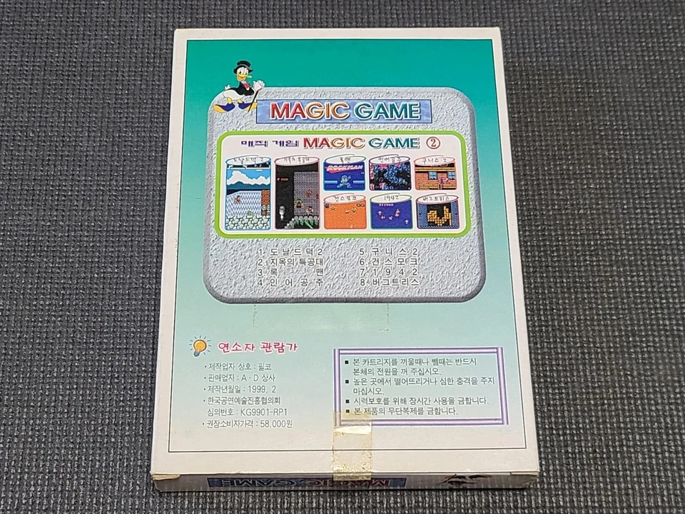 Nintendo Famicom Magic Game 2nd 8 Combo Korean Version Family Super FC NES_UK - Image 2 of 4