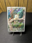 New ListingMeowth 106/094 Illustration Rare ME02: Phantasmal Flames Pokemon