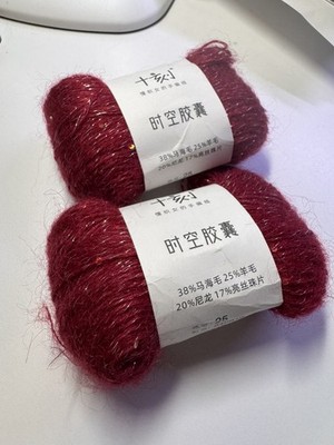 2 pks Red Burgundy Mohair Sparkly Yarn with Sequins for Knitting & Crochet