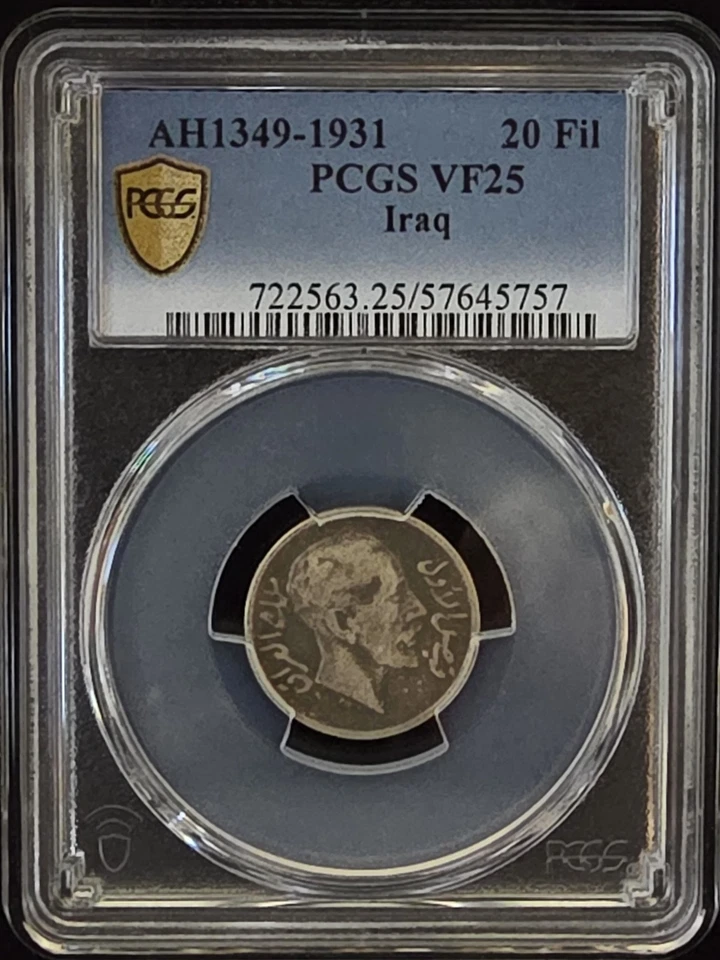 1931 (AH1349) Irak/Irak Plata 20 Fils King Faisal I | PCGS VF25 Foto 2 de 4