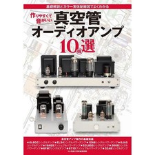 Vintage Vacuum Tube Amplifiers 10-Piece DIY Kit 2.2W Japan