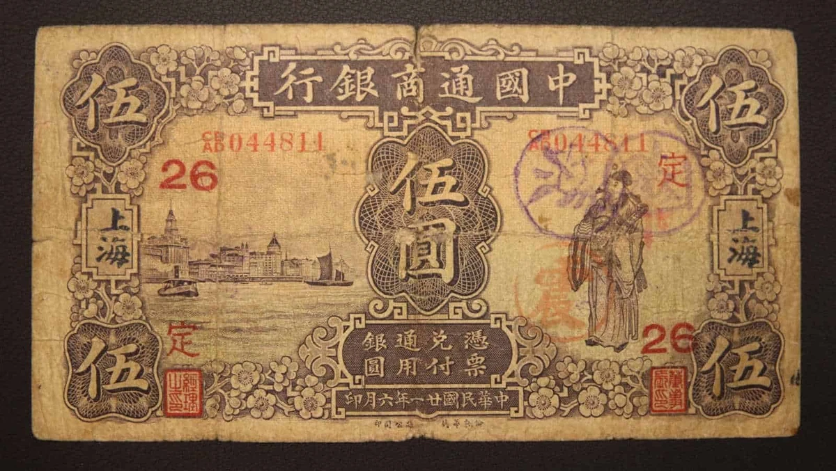 1932 年中国纸币| eBay