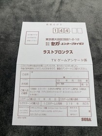 Last Bronx - Sega Saturn - Japan Import - With Reg And Spine Card.