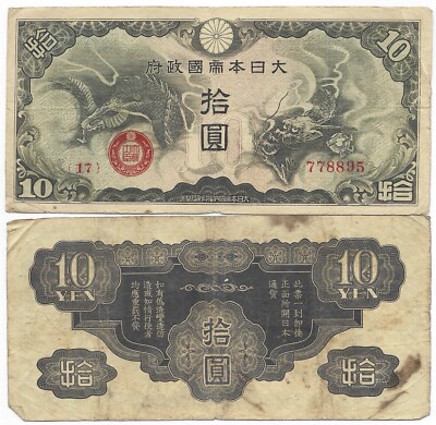 Hongkong/China unter japanischer Besatzung Militärnote 10 Yen nd (1940er) sehr guter Zustand