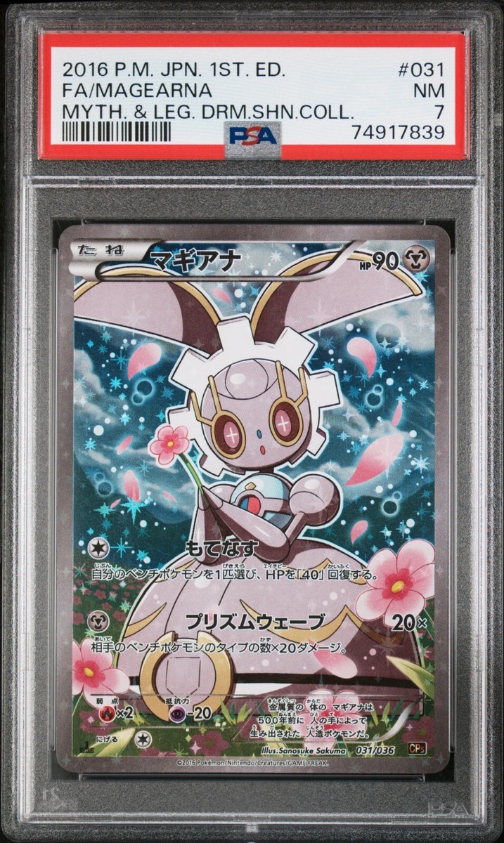 Magearna 031/036 Cp5: Mythical & Legendary Dream Shine Collection