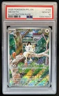 2025 Pokemon Phantasmal Flames Meowth Illustration Rare #106/094 PSA 10 GEM MINT