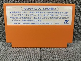 CAPCOM Famicom Soft Rockman 4 New Ambitions!! Used