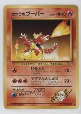 Blaine's Magmar Japanese Pokemon Gym Expansion 2: Challenge from the Darkness