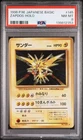 1996 POKEMON BASE SET JAPANESE #145 ZAPDOS-HOLO PSA 8