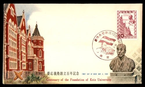 Mayfairstamps Japan FDC 1958 Keio University Centenary Bust First Day Cover aax_