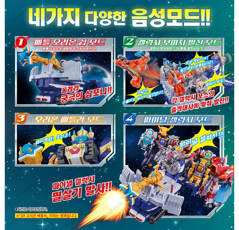orionさんへ おもちゃ Bandai Power Rangers Kyuranger DX ORION BATTLER Megazord