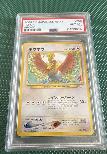 Ho-oh Neo Premium File 3 Regular (Japanese) - PSA GEM MINT 10!! 🔥🔥🔥🔥