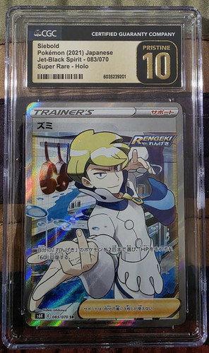 2021 Pokemon Siebold Jet-Black Spirit #083/070 Super Rare Holo Japanese CGC 10