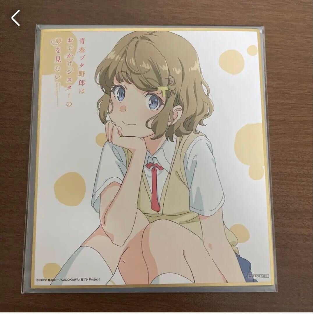 Seishun Buta Yarou wa Bunny Girl Senpai no Yume wo Minai Art Board Print  for Sale by Kool Tokyo