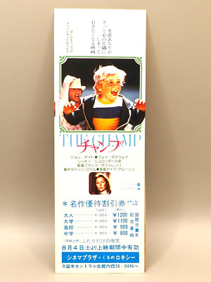 The Champ Jon Voight Movie Discount Ticket Japan N959