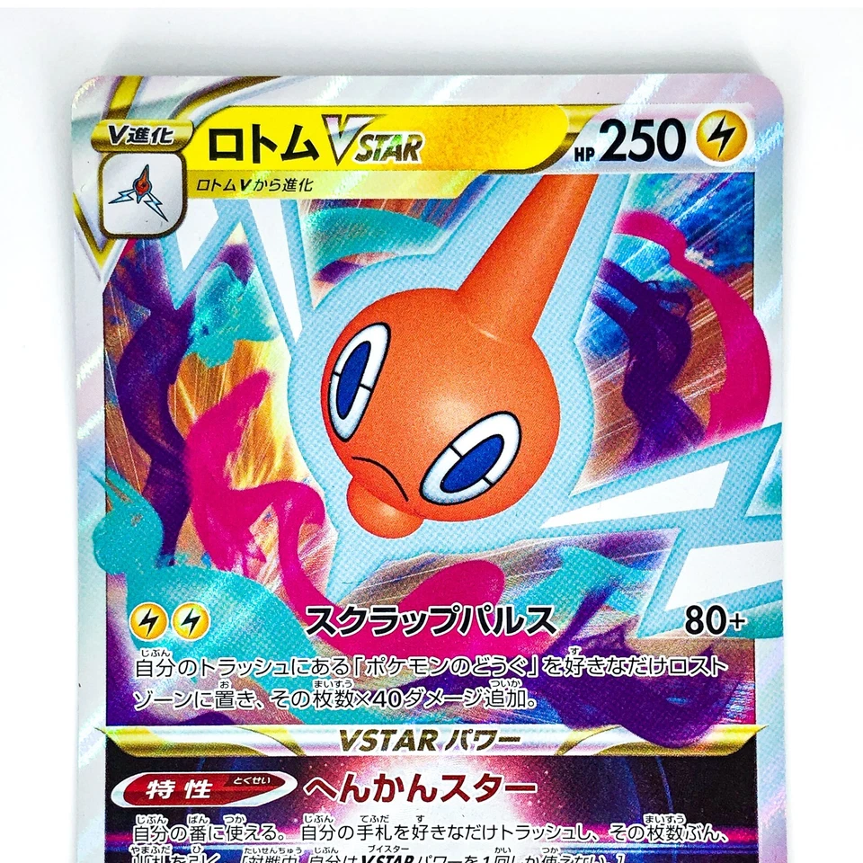 Rotom VSTAR 002/006 SP6 VSTAR Special Set - Pokemon Card Japanese - Image 3 of 4