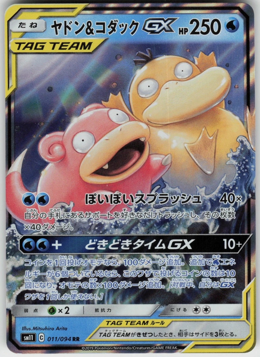Sm11: Miracle Twin Pokmon TCG Cards for sale | eBay Sm11: Miracle Twin Pokmon TCG Cards for sale | eBay