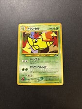 Metapod No. 011 Neo Discovery (Japanese) Sumiyoshi Kizuki Pokémon TCG MP