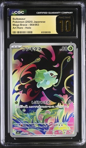 CGC 10 PRISTINE Japanese Bulbasaur 064/063 Art Rare Mega Brave m1L