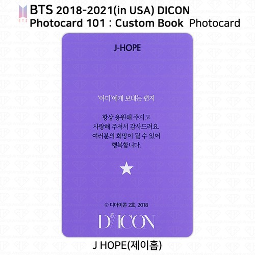 BTS 2018-2021 (in USA) Dicon Photocard 101 : Custom Book Photocard KPOP K-POP - Picture 74 of 212