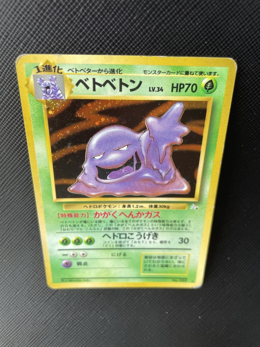 ポケモン - moumou s-l1200.jpg