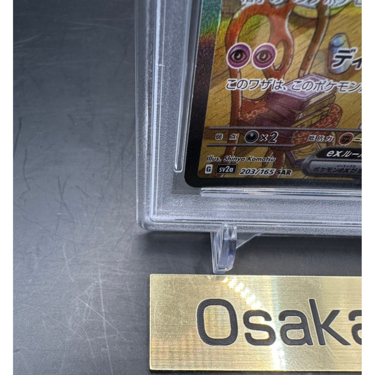 PSA 10 Alakazam ex SAR 203/165 SV2a Pokemon Card 151 PSA 10 Alakazam ex SAR 203/165 SV2a Pokemon Card 151