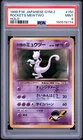 1999 POKEMON JAPANESE GYM 2 #150 ROCKET'S MEWTWO-HOLO PSA 9