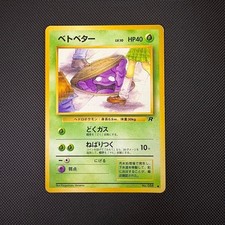 Grimer #88 Prices | Pokemon Japanese Rocket Gang | Pokemon Cards