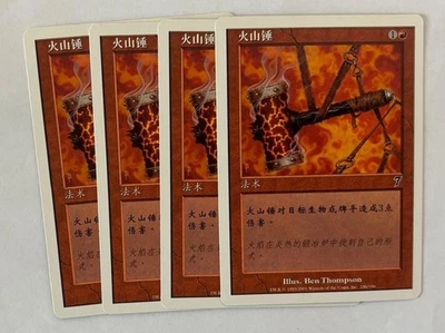 MTG 4X CHINESE 7TH EDITION VOLANIC HAMMER NM MAGIC THE GATHERING SORCERY RED - Image 1 of 4