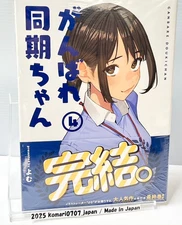 ganbare douki chan vol 4 japanese comic manga book nomal size ver yomu yom