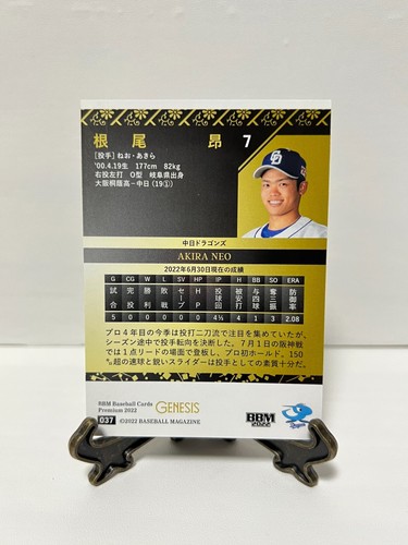 BBM 2022 GENESIS Regular Karten aus Japan - Bild 75 von 217