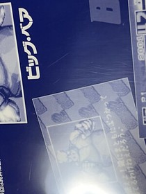 Gamest Garou Densetsu 2 SNK Neo Geo Shitajiki Pencil Board Set Japan