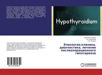 Jetiologiq,Klinika, Diagnostika, Lechenie Posleoperacionnogo Gipotireoza Swetlan