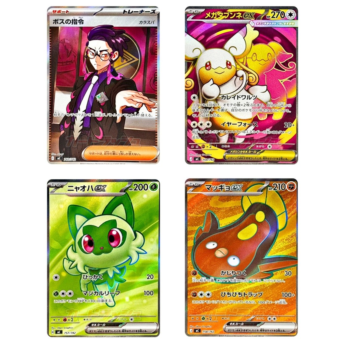 Pokemon Japanese The Start Deck 100 Battle Collection MC-760/742 SR Complete Set