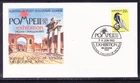 Australia 1980 Pompei Exhibition Souvenir Cover APM8690