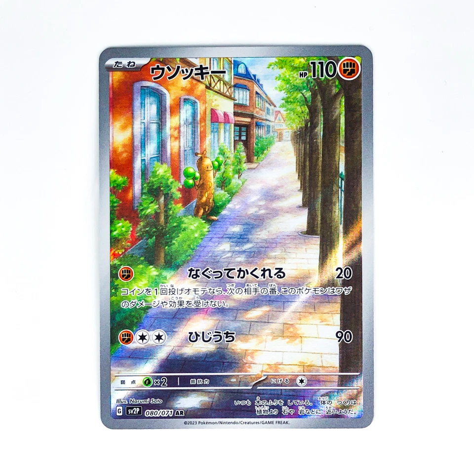 Sudowoodo AR 080/071 SV2P Snow Hazard - Pokemon Card Japanese Scarlet & Violet - Image 3 of 4