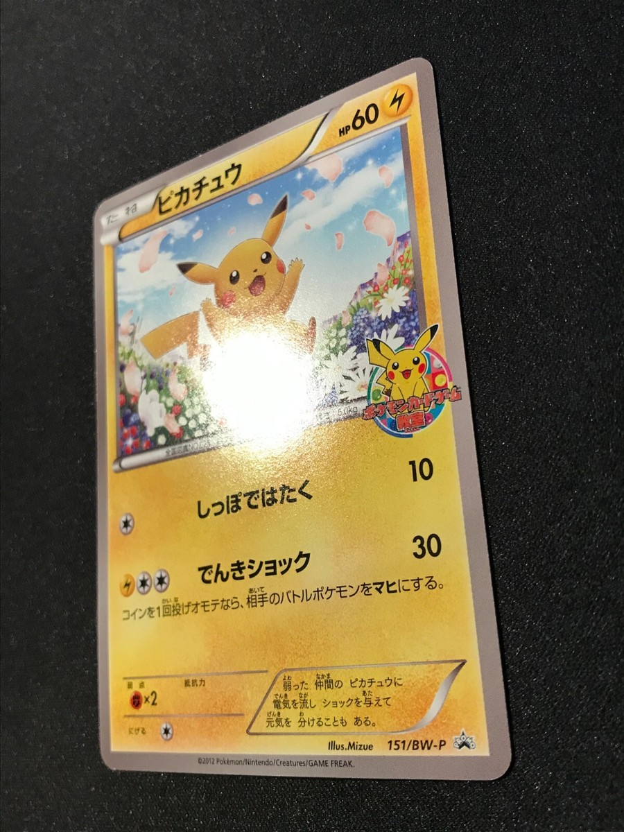 ピカチュウ PROMO BW-Pプロモカード 151/BW-P Pikachu - 151/BW-P 151/BW-P BW-P Promotional cards Regular