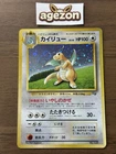 Dragonite No.149 GB Game Boy Promo 1998 Pokemon cards Japanese Swirl 411