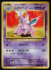 Nidorino [1st Edition] #42 Prices | Pokemon Japanese 20th