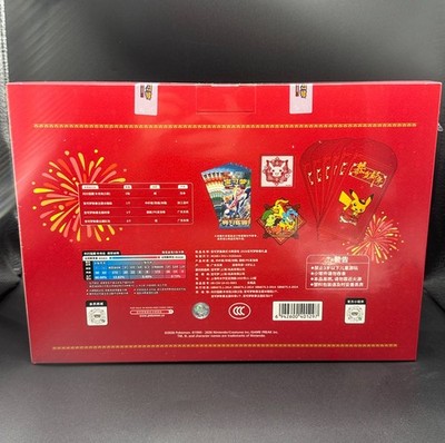 2026 Pokémon TCG S-Chinese Exclusive New Year Gift Box Sealed