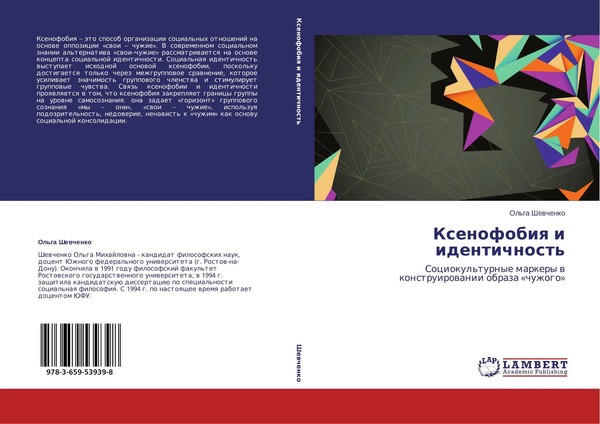 Xenofobiq I Identichnost' Ol'ga Shewchenko Taschenbuch Russisch 2014-image