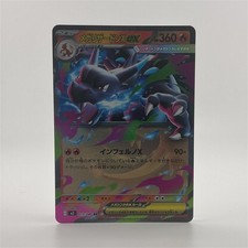 INFERNO X メガサトシEX 360 HP Amazon.co.jp: Pokemon Card Game MEGA Expansion Pack Inferno X Box