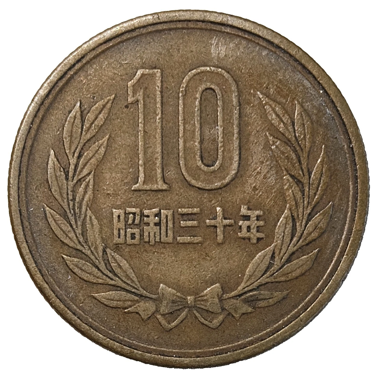 1955 Japanese Coins