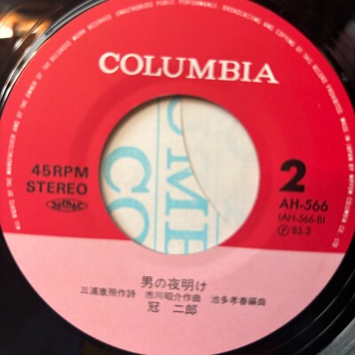 Jiro Kanmuri 冠 二郎 Japanese Rare Enka Kayo 7” Singles x 3 Titles