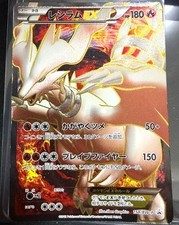 Reshiram EX #158/BW-P Prices | Pokemon Japanese Promo | Pokemon Cards