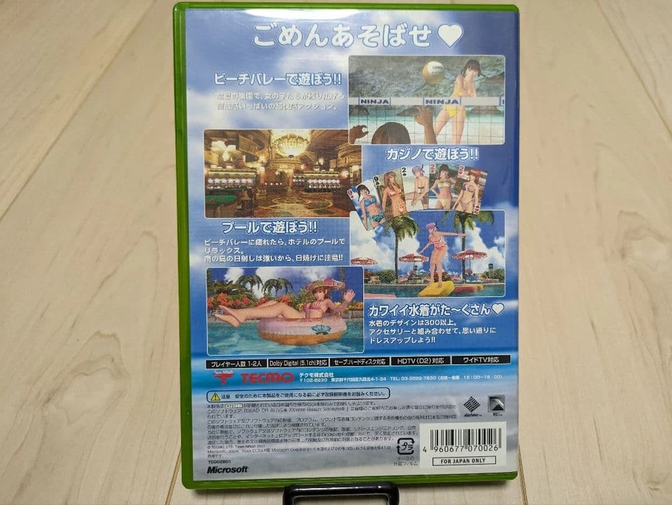DEAD OR ALIVE Extreme Beach Volleyball Japan 2h - Image 2 of 4